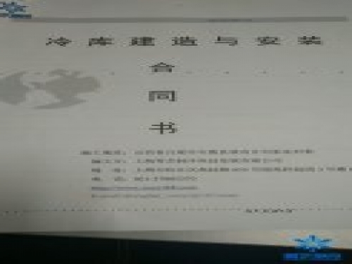 山西劉家洼村委，冷庫扶貧項(xiàng)目簽約